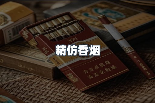 日本香烟系列